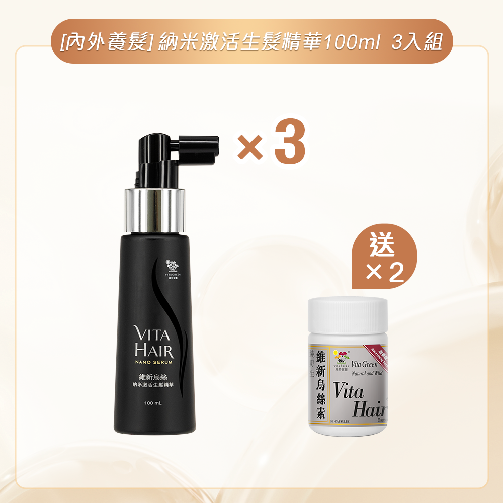 [Hair &amp; Scalp Care] Vita Hair Nano Serum 100mL 3-Pack