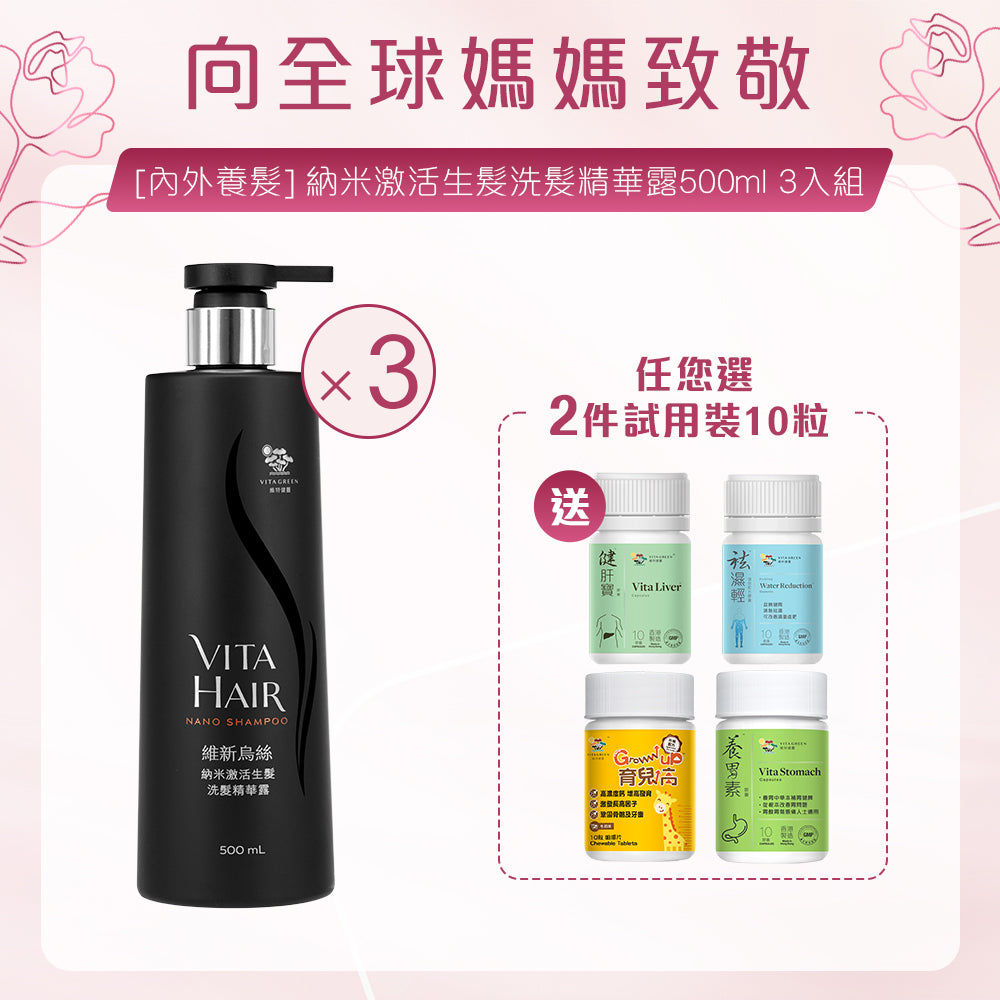 [Hair &amp; Scalp Care] VH Nano Conditioner 500mL 3-Pack