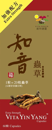 知音蟲草 - 維特健靈官方海外專賣店 Vita Green Official Global Shop