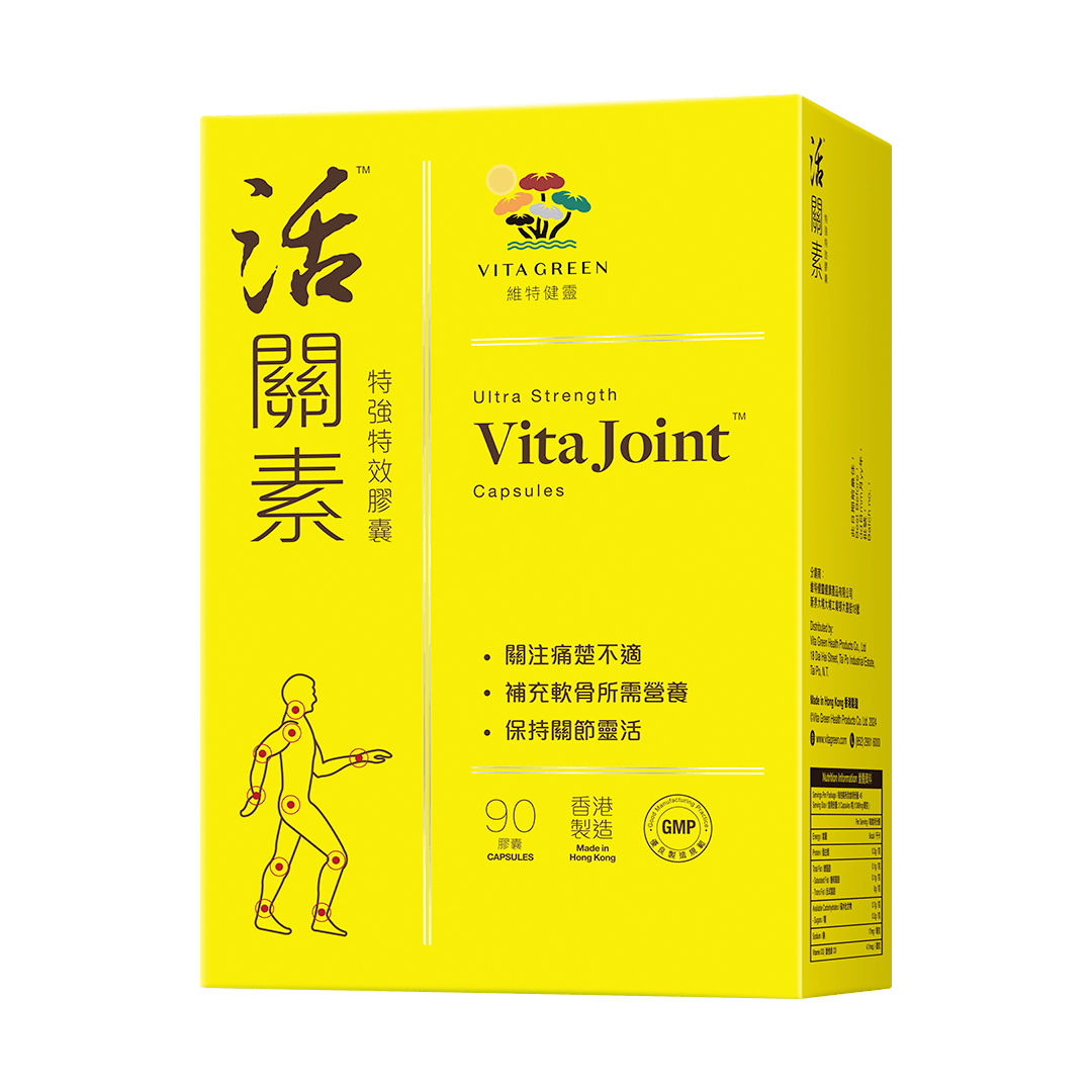 活關素 特強特效 - Vita Green 維特健靈 海外網店