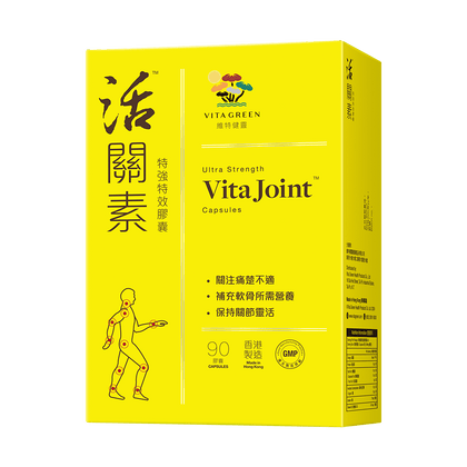 活關素 特強特效 - Vita Green 維特健靈 海外網店