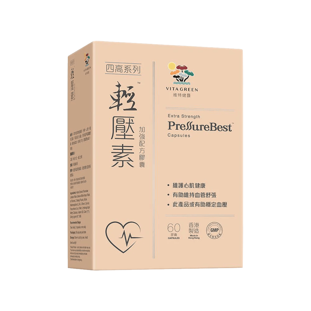 輕壓素（膠囊） - Vita Green 維特健靈 海外網店