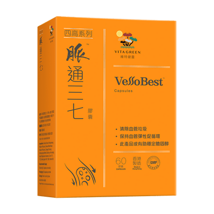 脈通三七 - Vita Green 維特健靈 海外網店