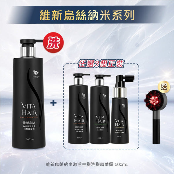 Vita Hair ナノ・シャンプー 500ml*2 Vita Hair Revitalizing Shampoo 500ml – Vita Green Lingzhi
