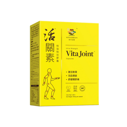 活關素 特強特效 - Vita Green 維特健靈 海外網店