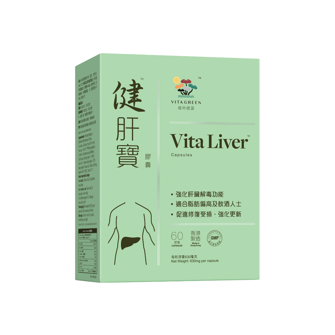 健肝寶 - Vita Green 維特健靈 海外網店