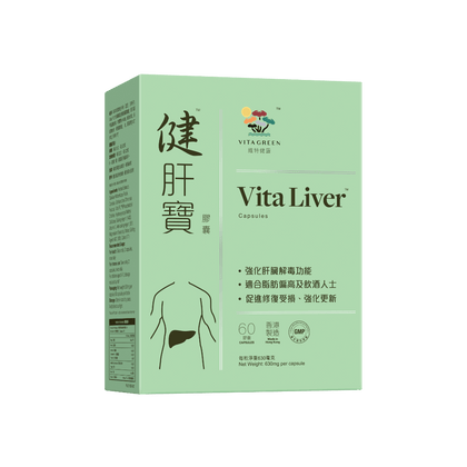 健肝寶 - Vita Green 維特健靈 海外網店