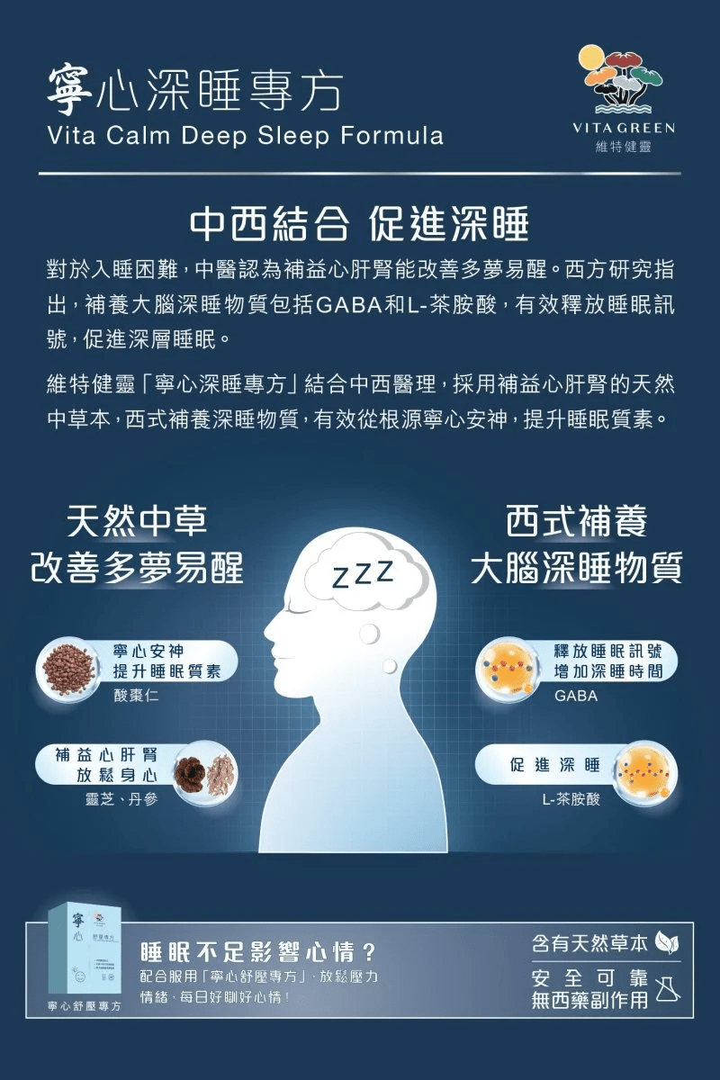 寧心 - 維特健靈官方海外專賣店 Vita Green Official Global Shop