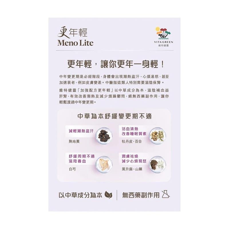 更年輕 - 維特健靈官方海外專賣店 Vita Green Official Global Shop