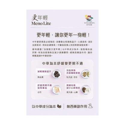 更年輕 - 維特健靈官方海外專賣店 Vita Green Official Global Shop