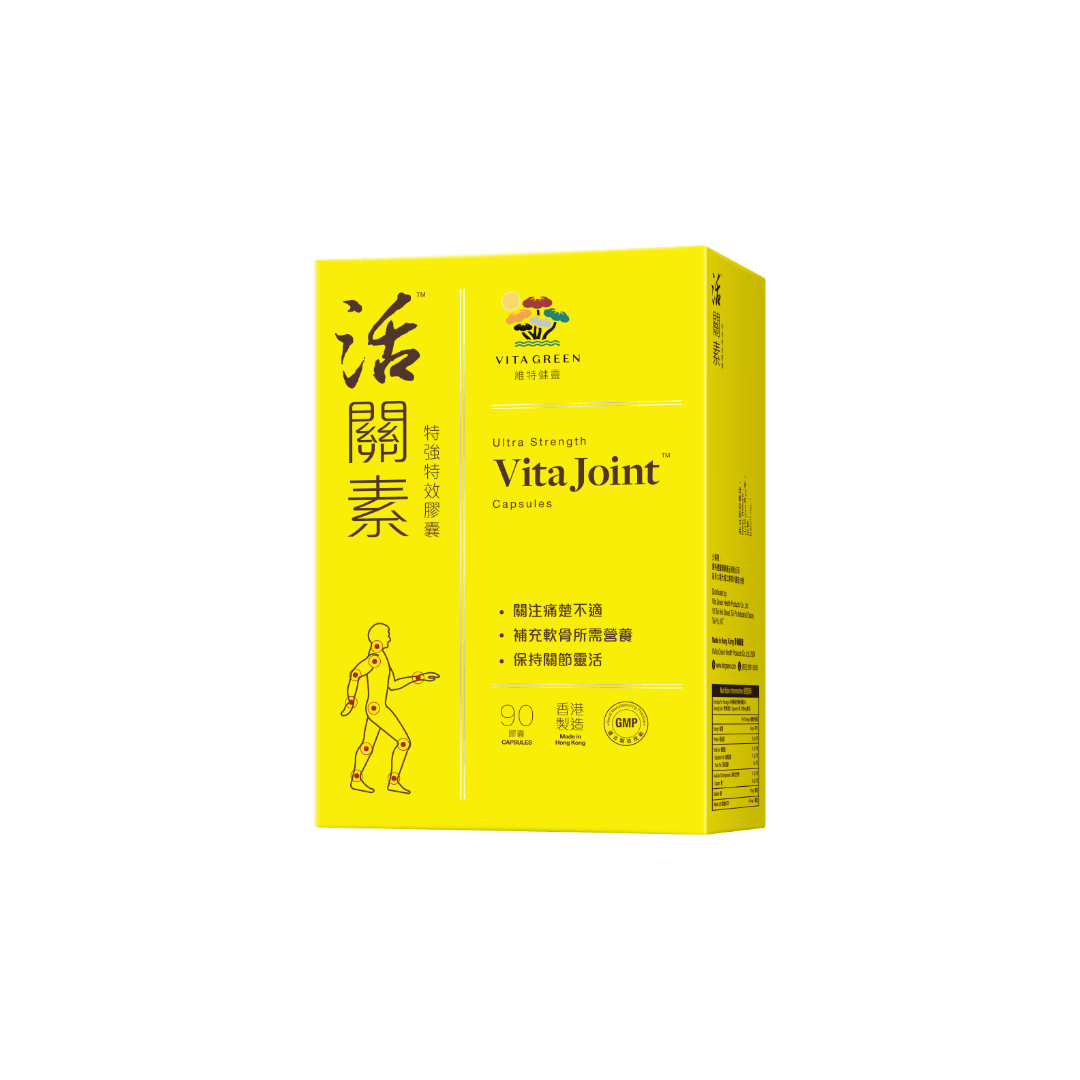 活關素 特強特效 - Vita Green 維特健靈 海外網店