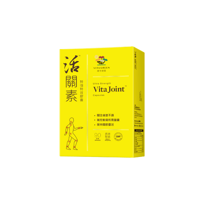 活關素 特強特效 - Vita Green 維特健靈 海外網店