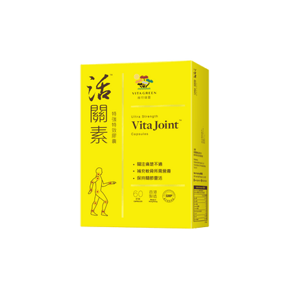 活關素 特強特效 - Vita Green 維特健靈 海外網店