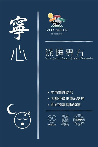 寧心 - 維特健靈官方海外專賣店 Vita Green Official Global Shop
