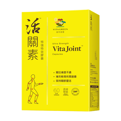 活關素 特強特效 - Vita Green 維特健靈 海外網店