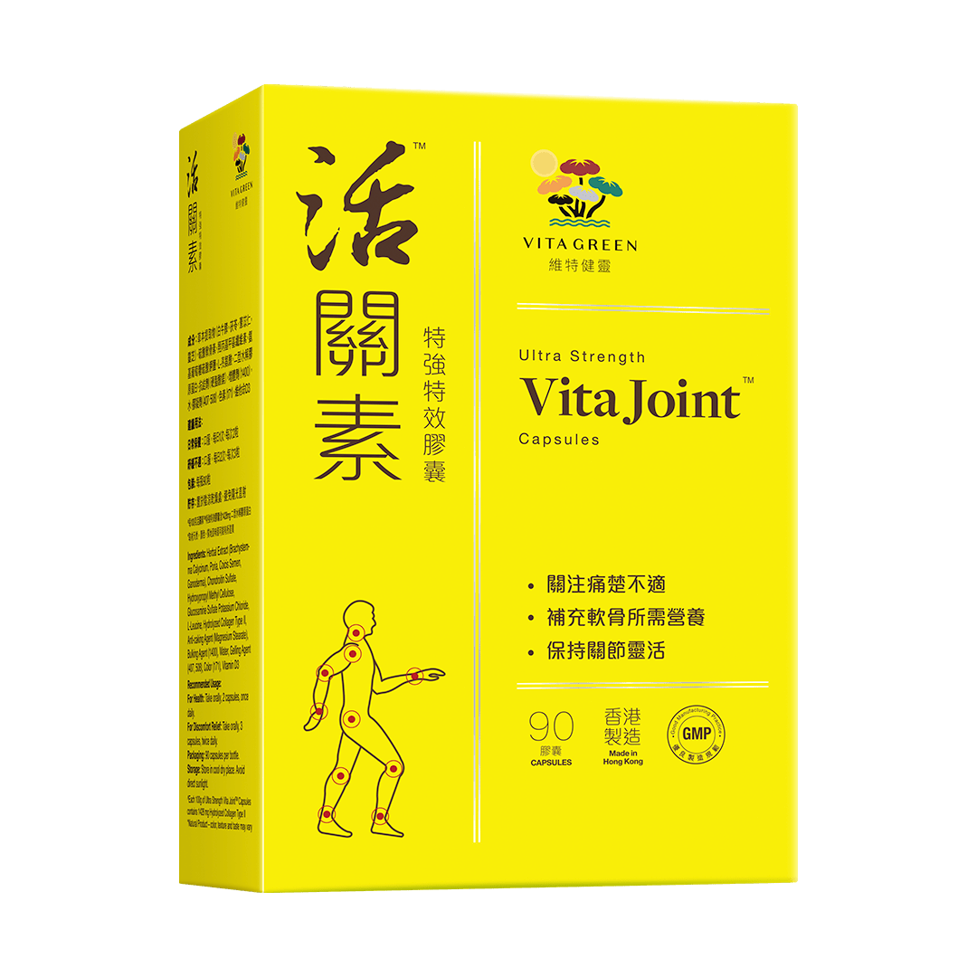 活關素 特強特效 - Vita Green 維特健靈 海外網店