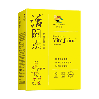 活關素 特強特效 - Vita Green 維特健靈 海外網店