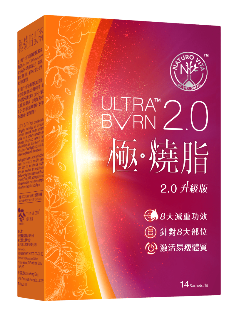 極．燒脂 Ultra Burn 2.0 14包 - Vita Green 維特健靈 海外網店