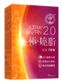 極．燒脂 Ultra Burn 2.0 14包 - Vita Green 維特健靈 海外網店