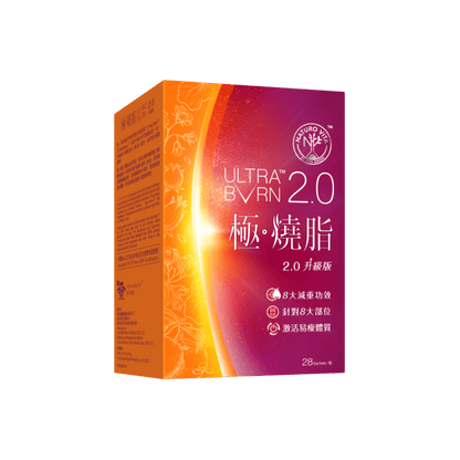 極．燒脂 Ultra Burn 2.0 28包 - Vita Green 維特健靈 海外網店